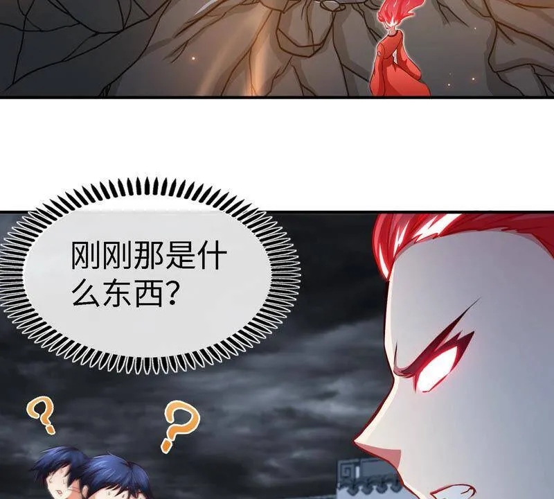 第8话 一个滑铲 第68页