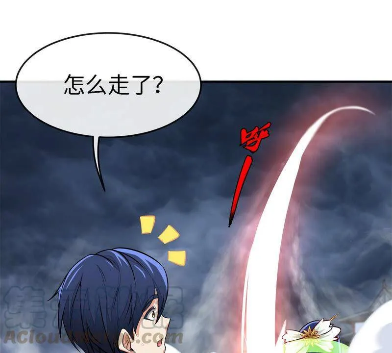 第8话 一个滑铲 第70页
