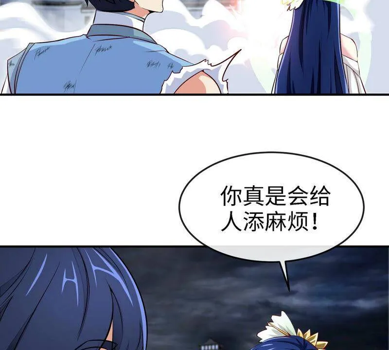 第8话 一个滑铲 第71页