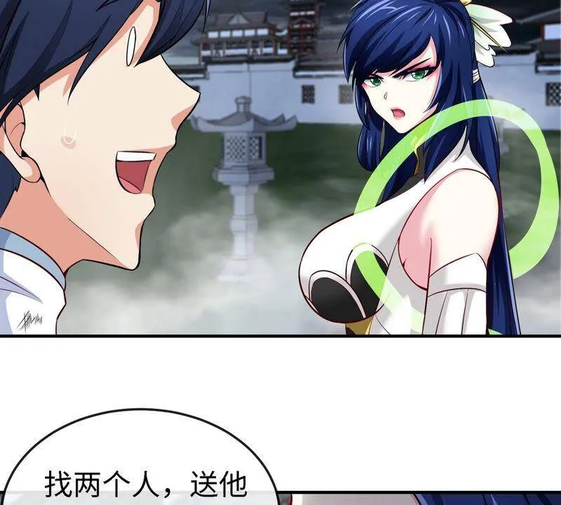 第8话 一个滑铲 第72页