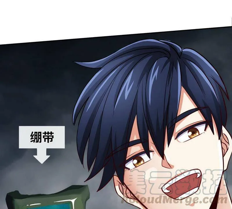 第8话 一个滑铲 第82页