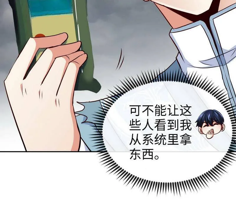 第8话 一个滑铲 第83页