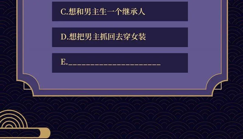第8话 一个滑铲 第86页