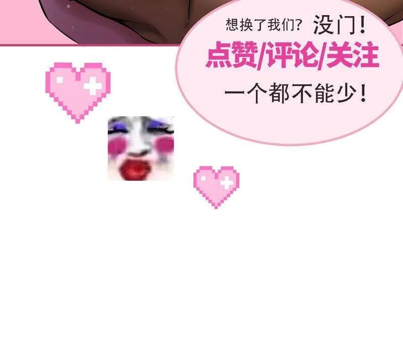 第8话 一个滑铲 第92页