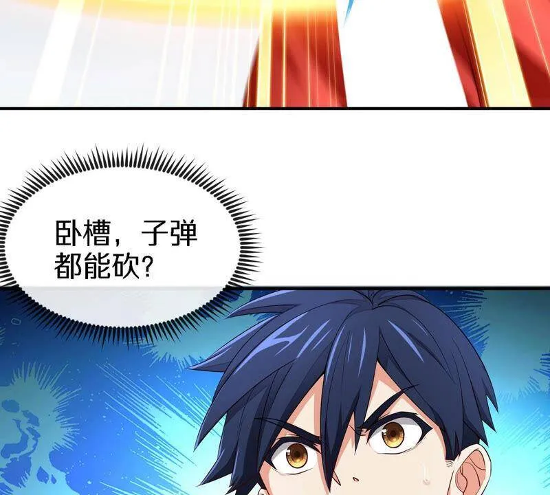第7话 无漏金身 第9页