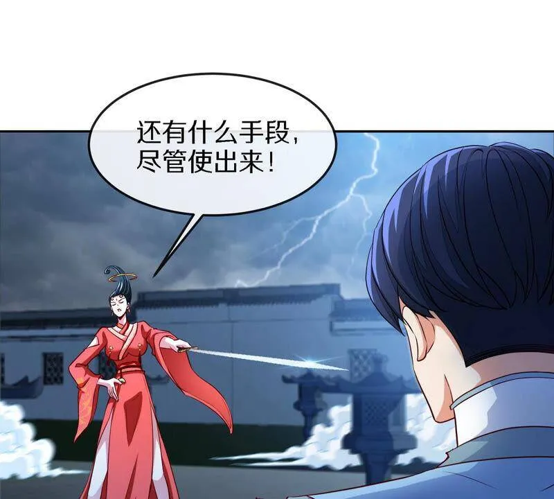 第7话 无漏金身 第11页