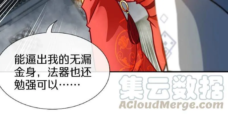 第7话 无漏金身 第28页