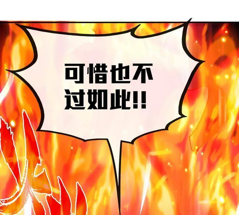 第7话 无漏金身 第29页