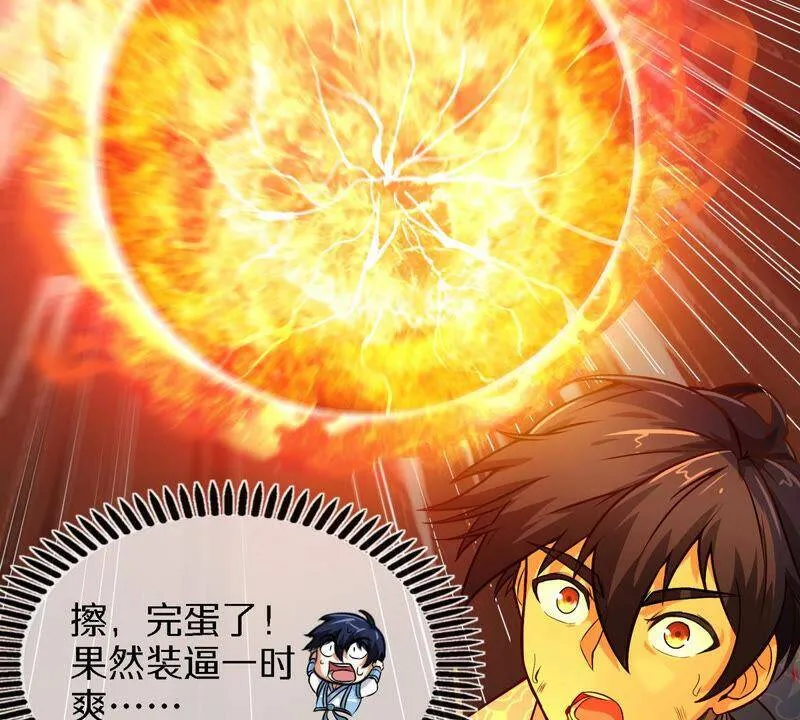 第7话 无漏金身 第39页