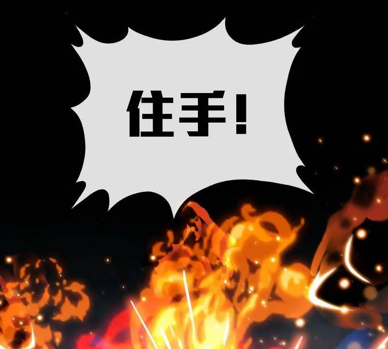 第7话 无漏金身 第41页