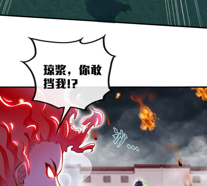 第7话 无漏金身 第45页