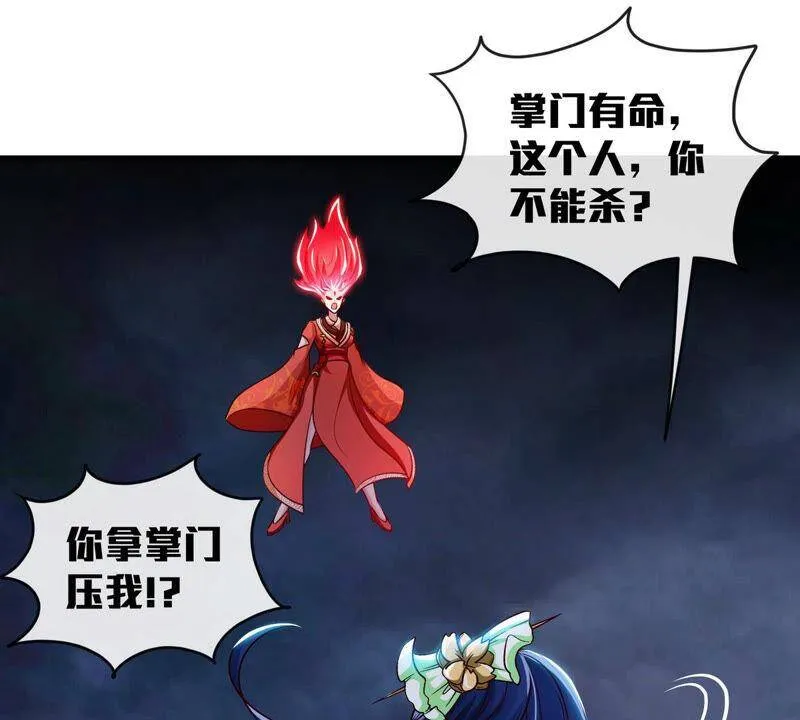 第7话 无漏金身 第48页