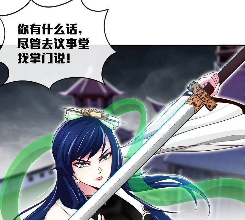 第7话 无漏金身 第51页