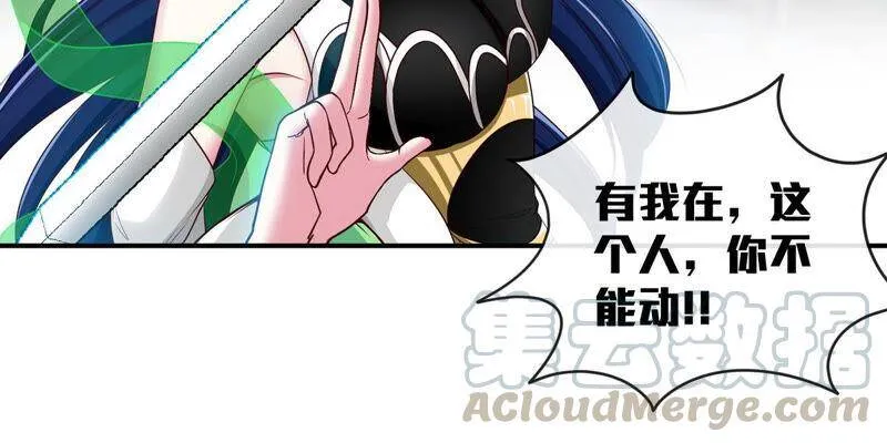 第7话 无漏金身 第52页