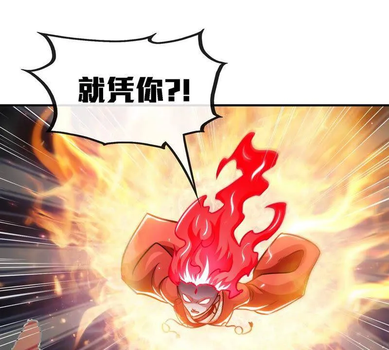 第7话 无漏金身 第53页