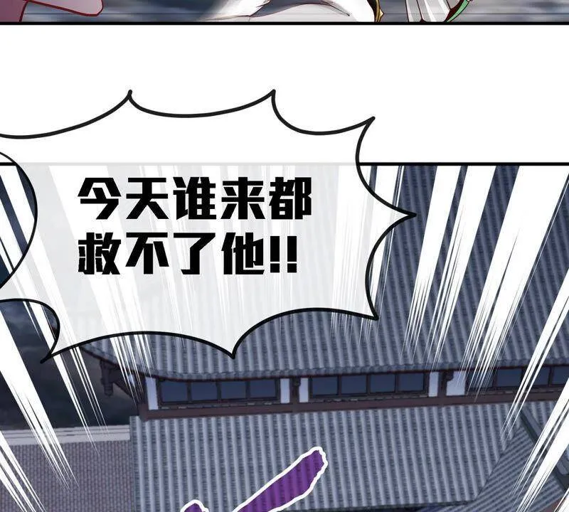 第7话 无漏金身 第66页