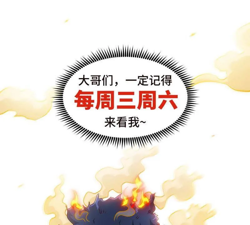 第7话 无漏金身 第74页