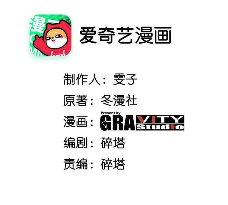 第6话 红长老 第3页
