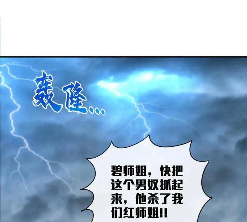 第6话 红长老 第5页