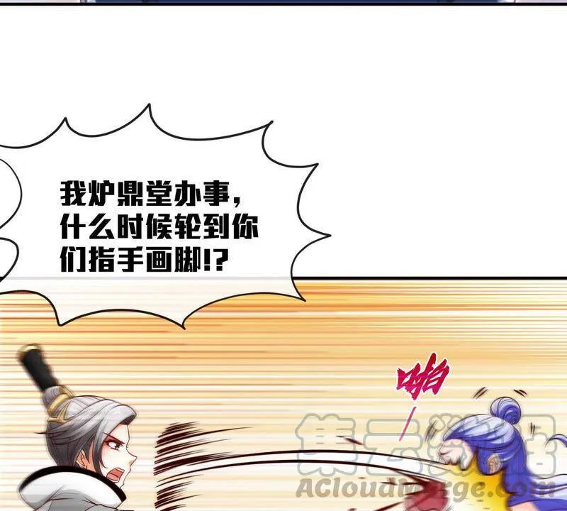 第6话 红长老 第7页