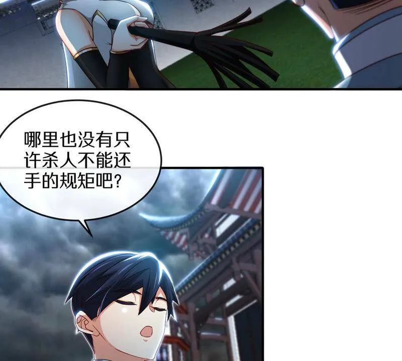 第6话 红长老 第12页