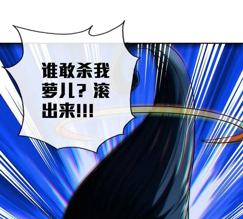 第6话 红长老 第26页