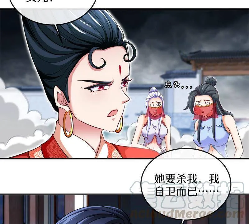 第6话 红长老 第37页