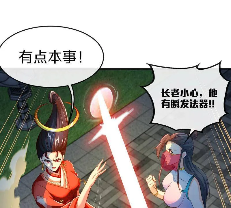第6话 红长老 第54页