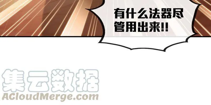 第6话 红长老 第58页