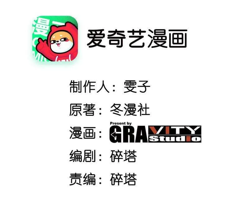 第5话 时代变了 第3页