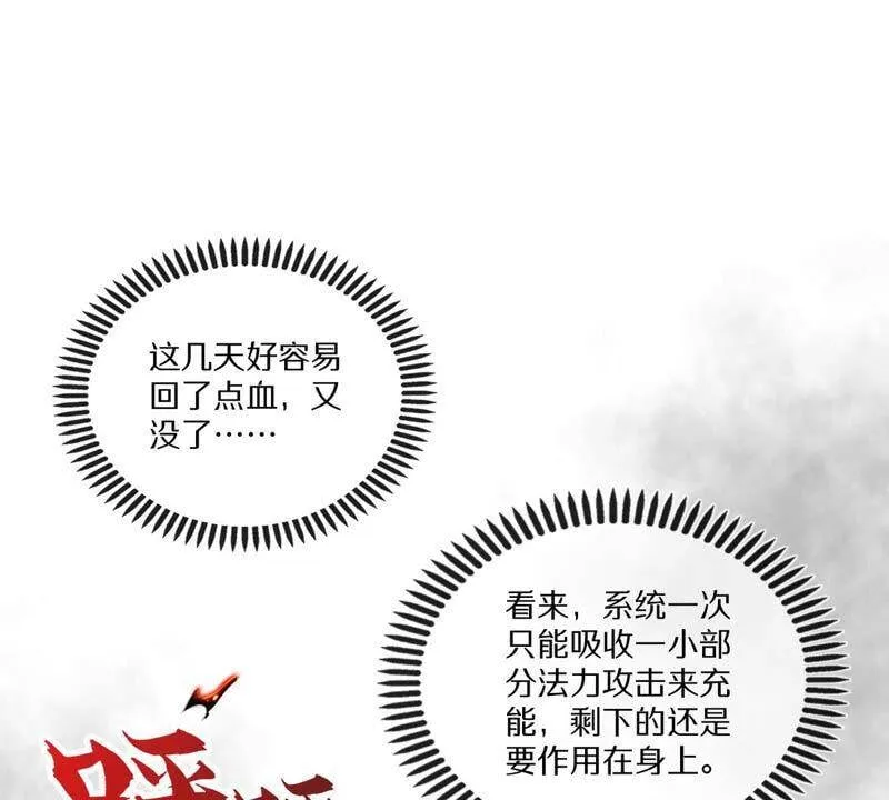 第5话 时代变了 第5页