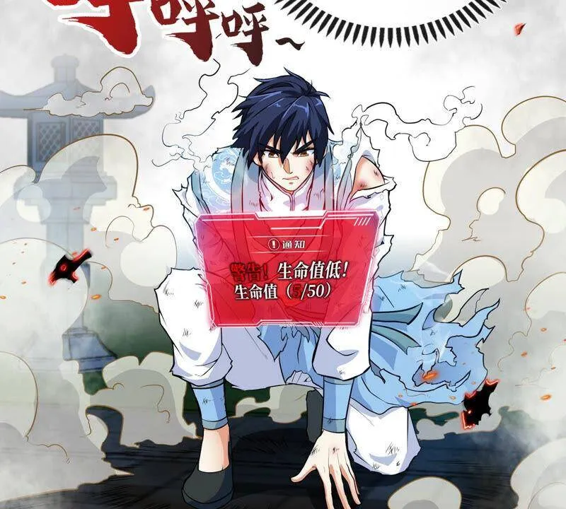 第5话 时代变了 第6页