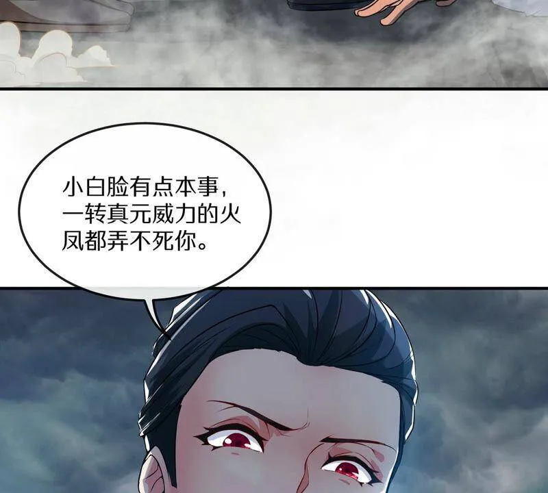 第5话 时代变了 第9页