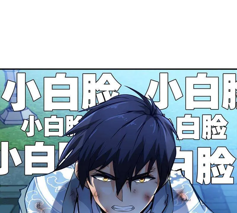 第5话 时代变了 第11页