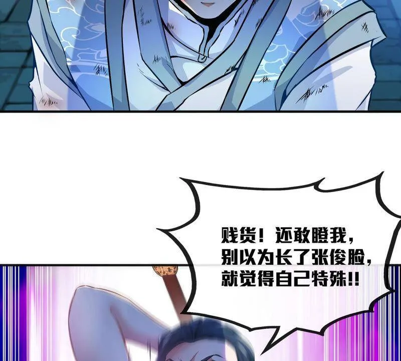 第5话 时代变了 第12页