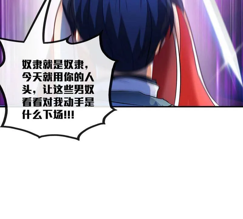第5话 时代变了 第14页