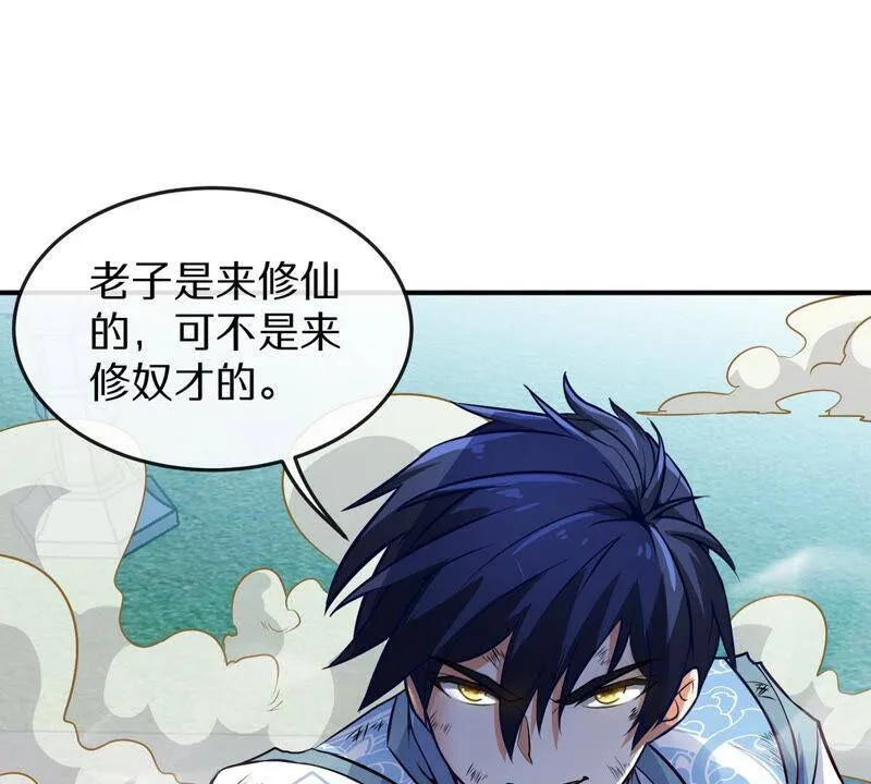 第5话 时代变了 第20页