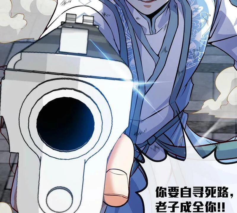 第5话 时代变了 第21页