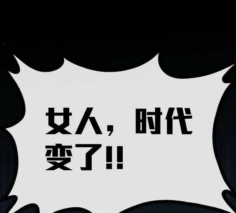 第5话 时代变了 第23页
