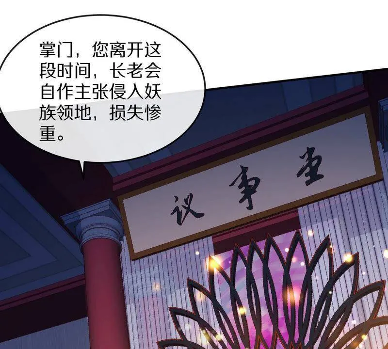 第5话 时代变了 第29页