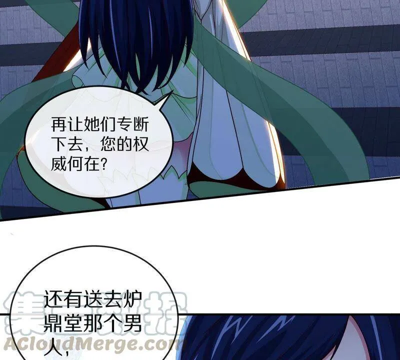 第5话 时代变了 第31页
