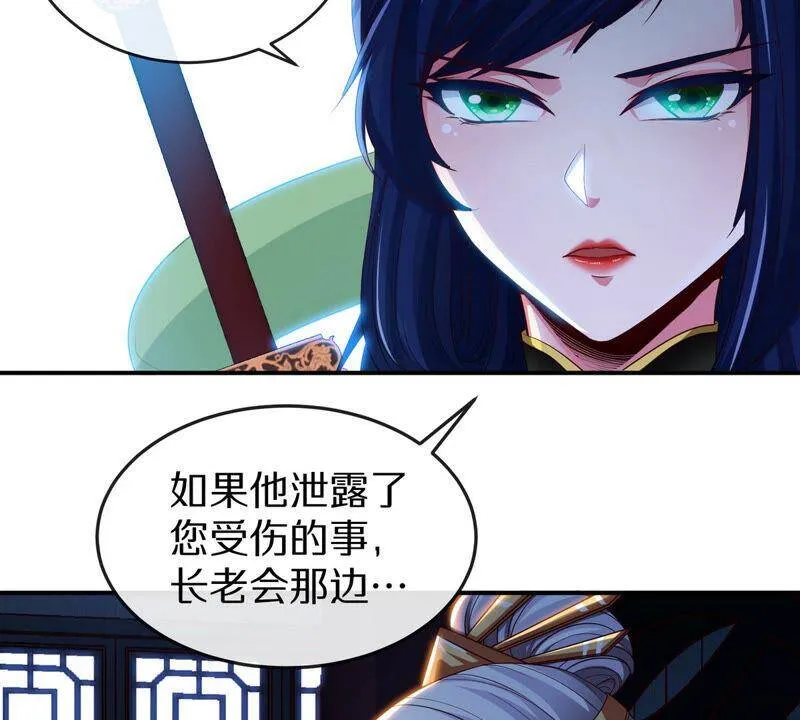 第5话 时代变了 第32页