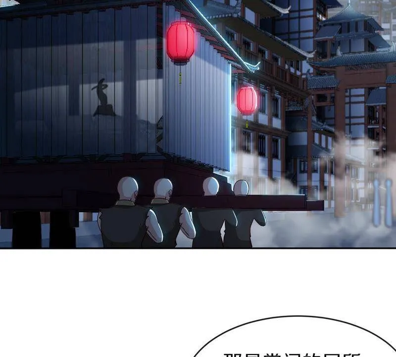 第5话 时代变了 第42页