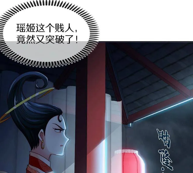 第5话 时代变了 第44页