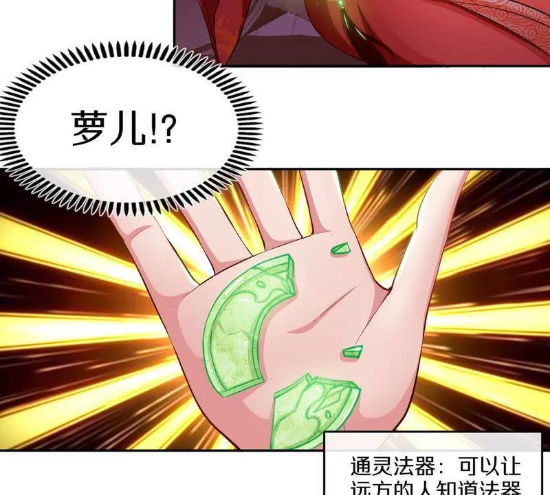 第5话 时代变了 第47页