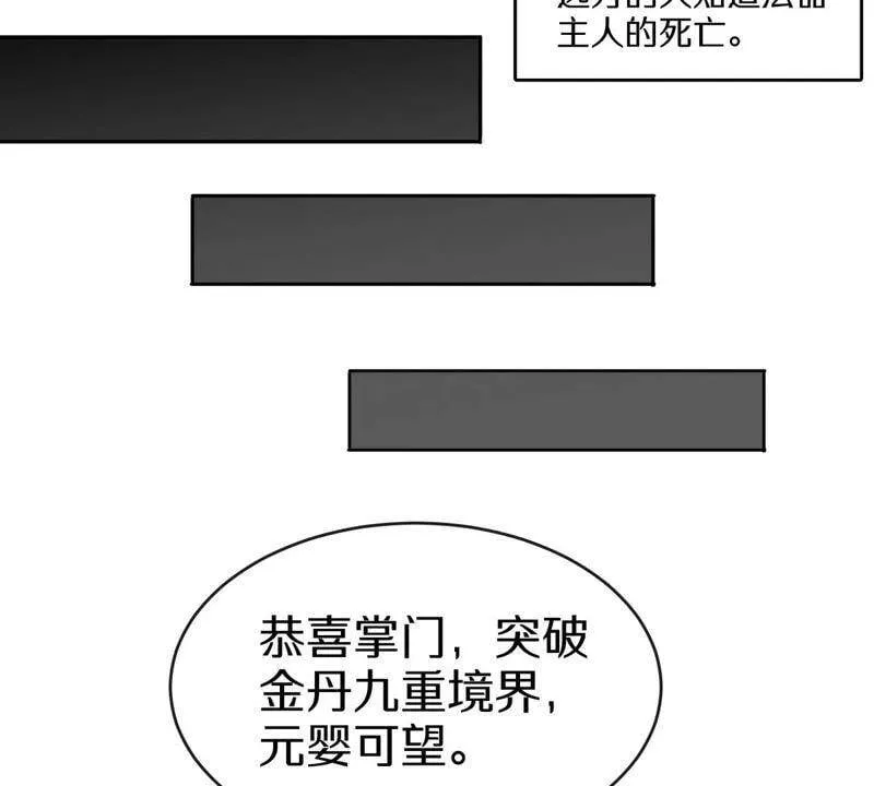 第5话 时代变了 第48页