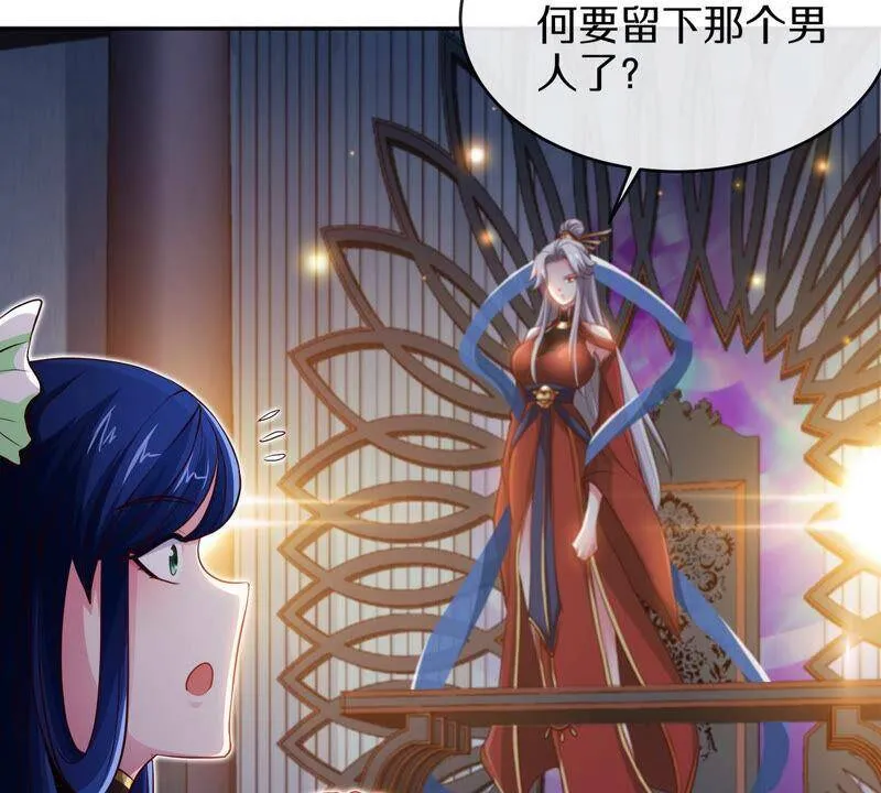 第5话 时代变了 第50页