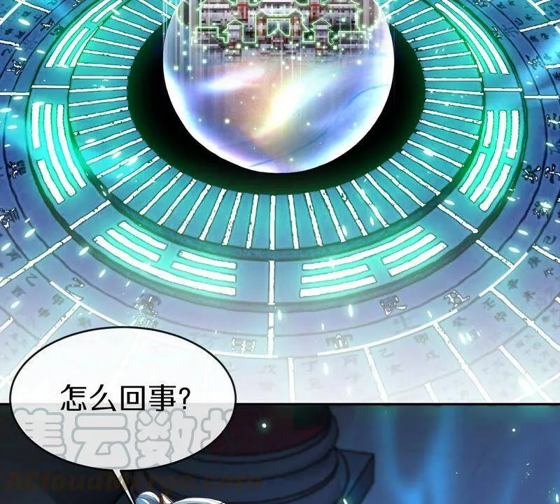 第5话 时代变了 第55页