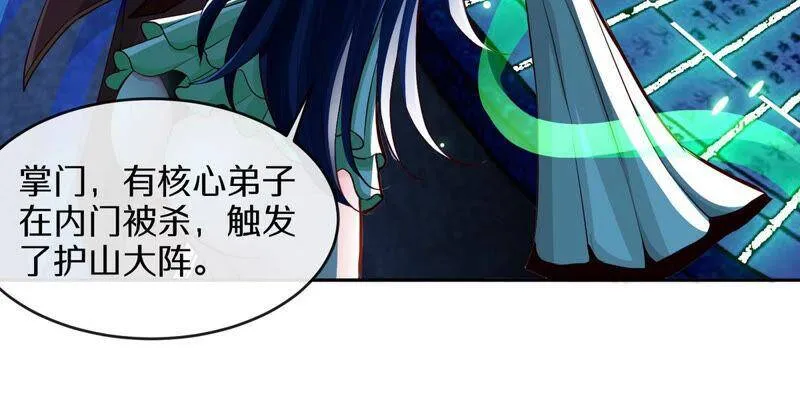 第5话 时代变了 第57页