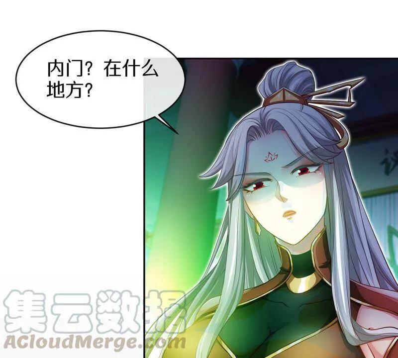 第5话 时代变了 第58页